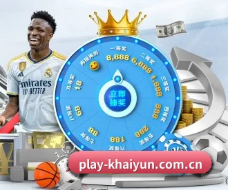 play-khaiyun.com.cn APP 深度功能